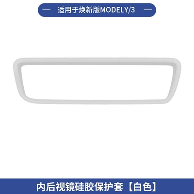 Versions of Tesla Model Y: Other Car Modifications - renewal-yhuanxin-3old-yold-3-inner-rearview-mirror-silicone-protective-cover-white