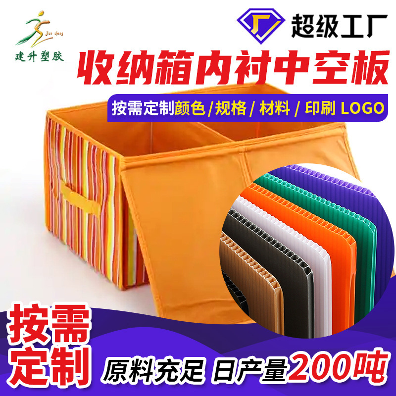 厂家供应塑料pp中空板 3mm4mm5mm中空板 箱包内衬塑料中空万通板
