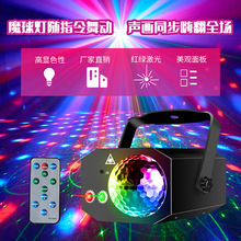 跨境舞台灯七彩声控旋转酒吧KTV氛围灯LED魔球灯镭射灯激光灯