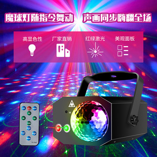 Cross-Border Stage Light Colorful Voice-Activated Rotating Bar Ktv Atmosphere Light Led Magic Ball Light Laser Light Laser Light