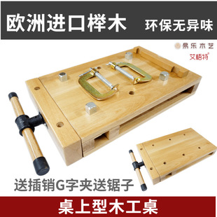 Household Small Woodworking Workbench Woodworking Table Woodworking Table Multi-Functional Desktop Handmade Workbench Beech Solid Wood
