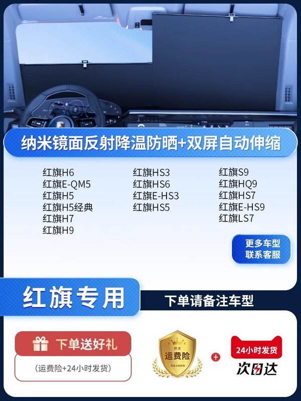 車用サンシェード、自動開閉カーテン、フロントガラス、日焼け止め、断熱、車内サンシェード、傘加工品|undefined
