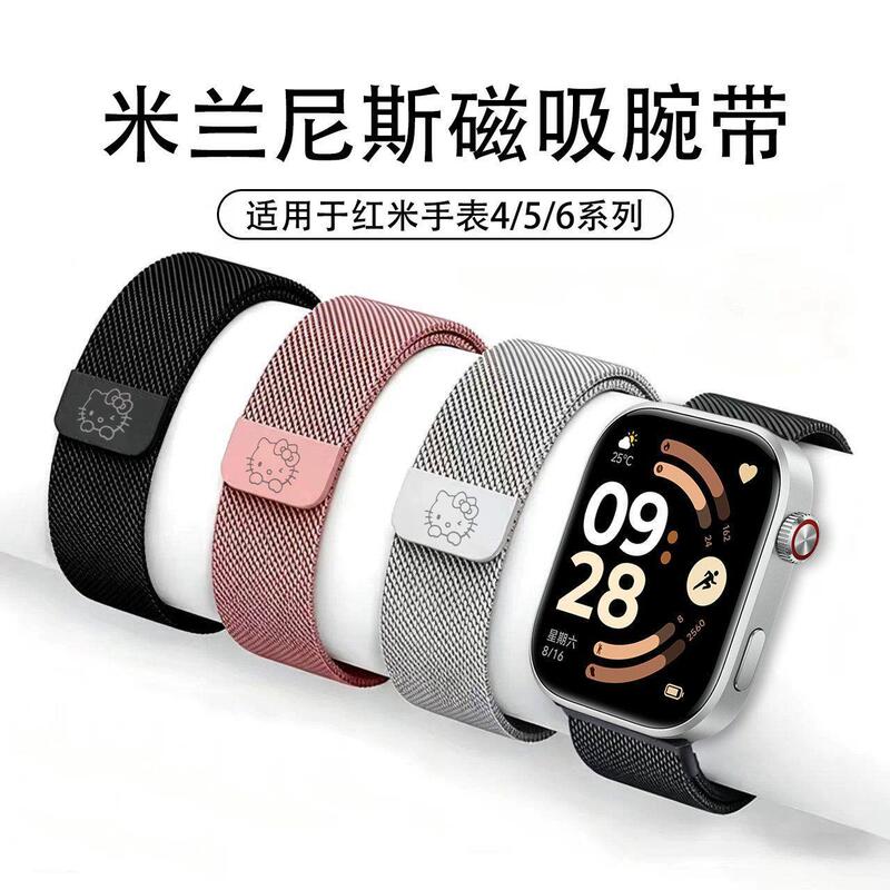Suitable for Redmi Watch 6 wristband 5, metal magnetic Redmi Watch 6 strap, Milan 4 breathable replacement wristband 6 Suitable for Redmi Watch 6 wristband 5, metal magnetic Redmi Watch 6 strap, Milan 4 breathable replacement wristband 6