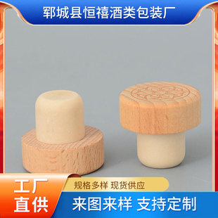 T-shaped cork glass bottle wine stopper red wine bottle white wine bottle cork polymer stopper wooden cap bottle stopper
