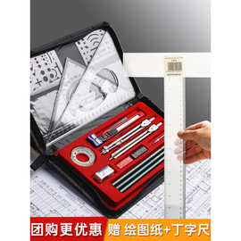 机械制图绘图工具画图套装绘图包作图尺子圆规做图仪器建筑工程化