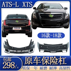 其他汽车外饰;保险杠;脚踏板