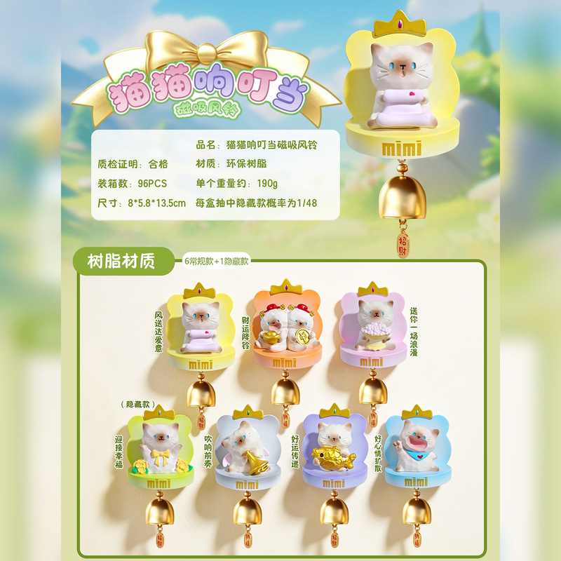 Creative Hanging Ornaments, Cat Jingle Bells, Magnetic Wind Chimes, Blind Boxes, Cute Cat Home Decorations, Holiday Souvenirs, Trendy Toys and Accessories