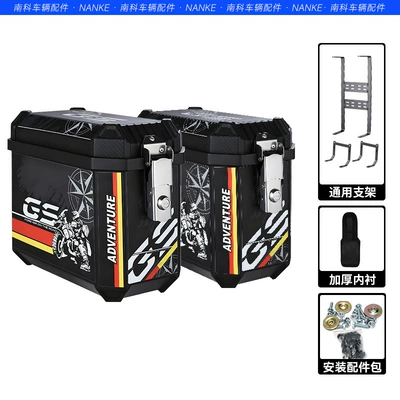 cross-border 28L motorcycle side box: Motorcycle trunk - a-pair-of-side-cases-gs-stickers-lining-a-set-of-brackets
