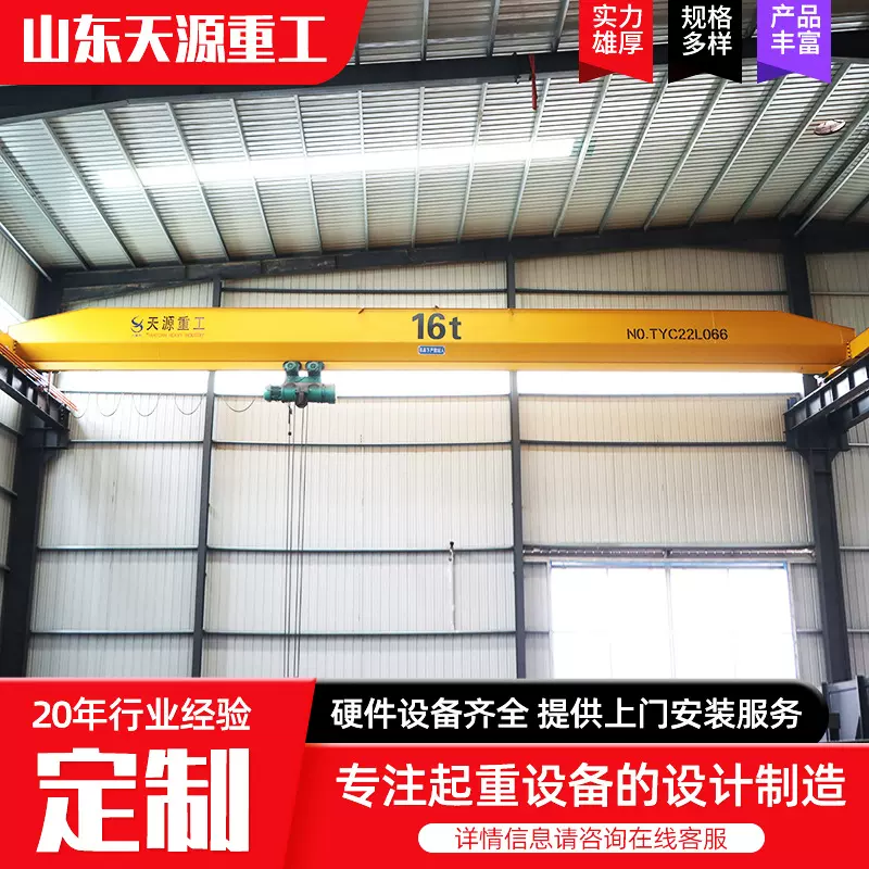 电动单梁起重机5吨10吨 车间厂房吊运起重机天车欧式单梁起重机