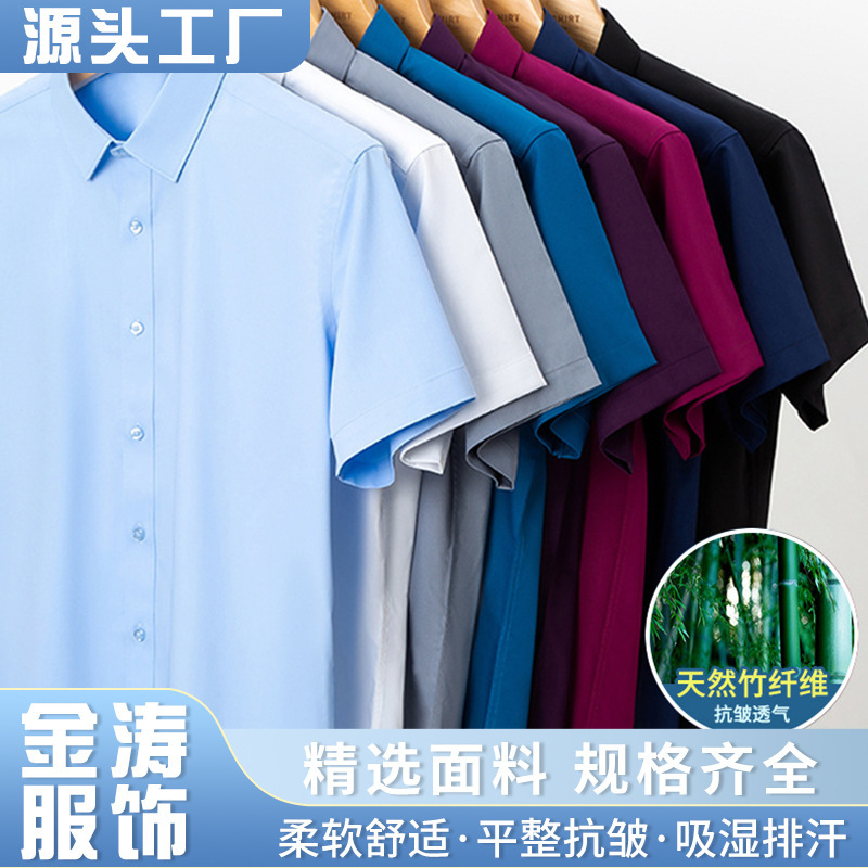 New Style Men's Silk Half-Sleeve White Shirt, Work Elastic Non-Ironing Solid Color Mulberry Silk Bamboo Fiber Short-Sleeve Shirt for Women