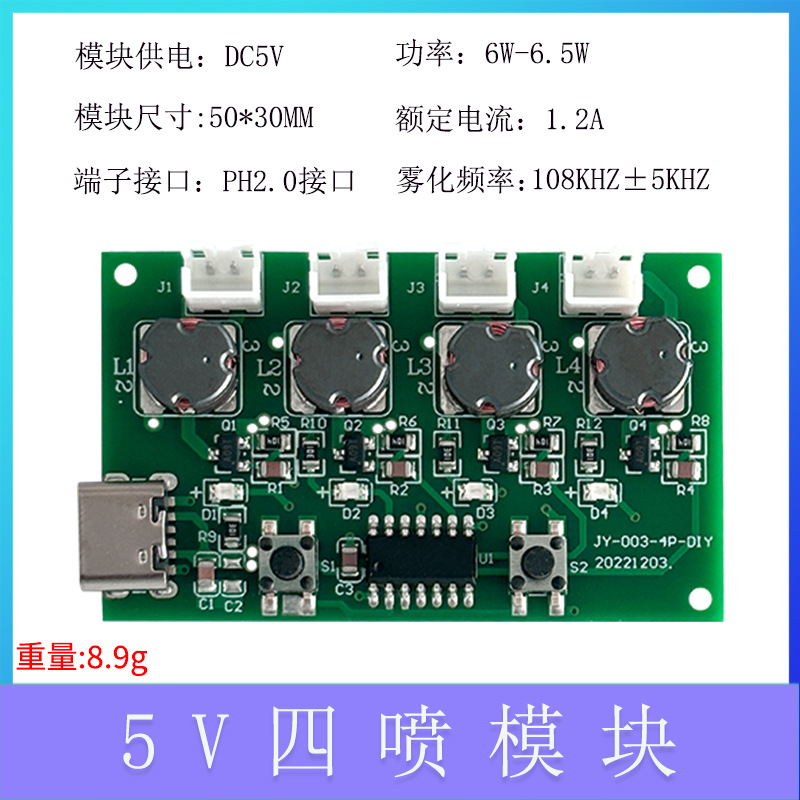 Cuatro Módulo de humidificador de pulverización DIY panel de control humidificador atomizador tablero de conductor cuatro Módulo de humidificador de pulverización