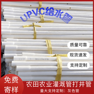 6��pvcˮ��Ӳ�� �r���r���ȹܰ�ɫ6��upvc�oˮ���ԁ�ˮ�����Ϲ�