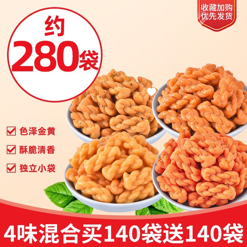 바삭하고 맛있어요 [약 280봉] 4가지 맛 혼합 140봉 무료 140봉