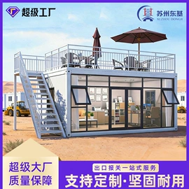 集成房屋;钢结构