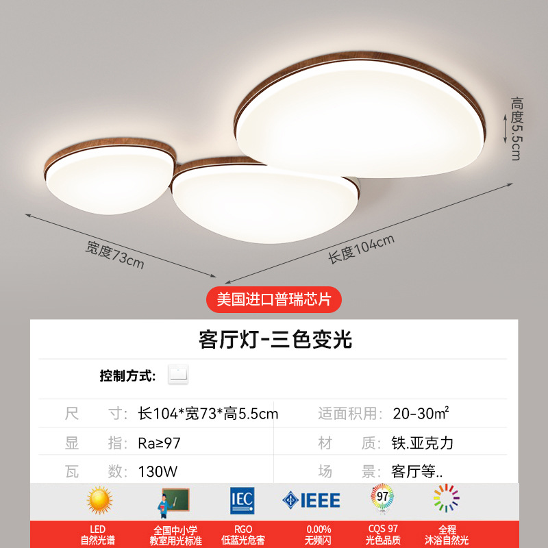 lámpara de techo, lámpara de sala de estar, lámpara principal de espectro completo, patrón de nuez, lámpara de dormitorio moderna y simple, lámpara de protección de ojos, lámpara de montaña