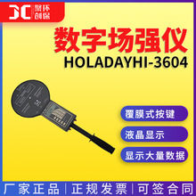 美国HoladayHI-3604数字场强仪