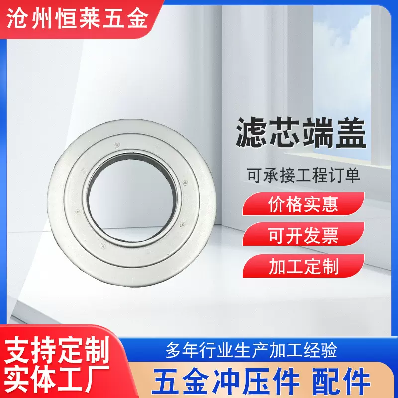 厂家批发滤清器端盖 工程机械滤芯盖滤清器端盖圆形盖空气滤芯盖