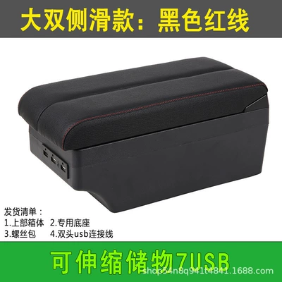 Xinrui Central hand 2018 Armrest box - large-double-slip-black