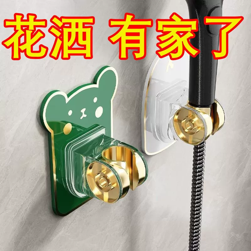 Держатель для душа без сверления для ванной и туалета, универсальная регулируемая основа для душевой лейки.