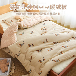 Baby's Autumn and Winter Thickened Quilt Newborn Baby Cotton Bean Cover Quilt Kindergarten Children's Four Seasons Universal Quilt