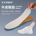 超薄真皮鞋垫透气吸汗防滑防臭男女运动休闲鞋皮鞋柔软鞋垫