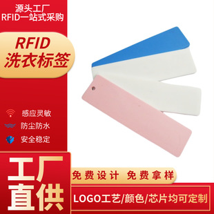 Rfid Silicone Laundry Tags, High Temperature Resistant, Acid and Alkali Resistant, In-Stock Direct Sales, Intelligent Laundry Management