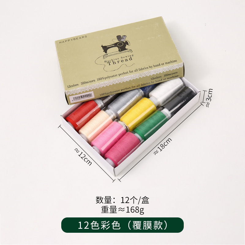 家庭用上質12定色縫い糸セット衣装縫い専用縫い手縫いdiyコンビネーションキット|undefined
