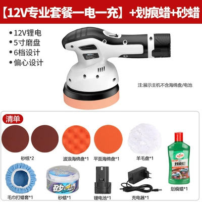 Machine Small Electric Car: Sheet Metal Spray Repair - 12v-pro-kitscratch-repair-wax-sanding-wax-one-battery-one-charger