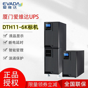 �۾S�_UPS�ԴDTH11-1K 2K 3K 6K 10K��ʽ����6KVA/5.4KW�C����X
