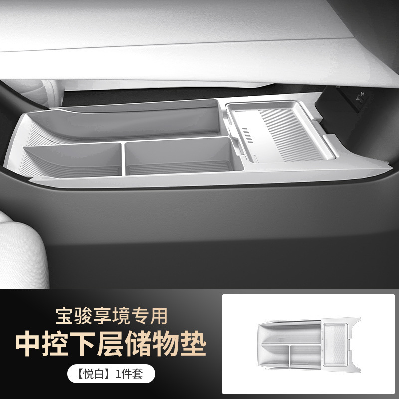 Baojun – Center Console Storage Steering wheel - baojun-xiangjing-center-console-storage-box-joy-white