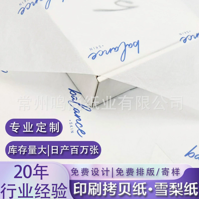 Копировальная бумага с узором 17г 22г 30г 35г, пергаментная бумага с узором, печать малыми тиражами, копировальная бумага