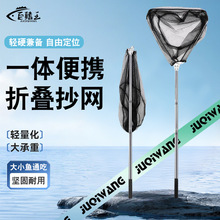 三角一体抄网全套不锈钢抄网可伸缩杆捞鱼网兜折叠实心抄网头批发