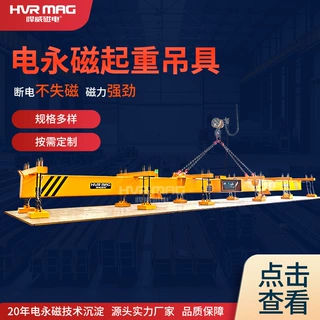 12吨钢板磁力吊1.5-6mm板材吊具电永磁起重器磁力起重器厂家定制