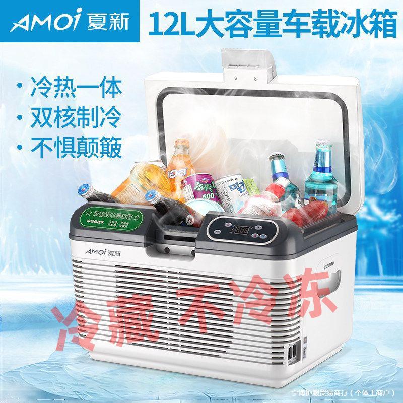 Car Refrigerator, Car Home Dual-Purpose Refrigeration Dormitory, Small Mini Constant Temperature Portable Milk Storage Insulin Refrigerator, Others
