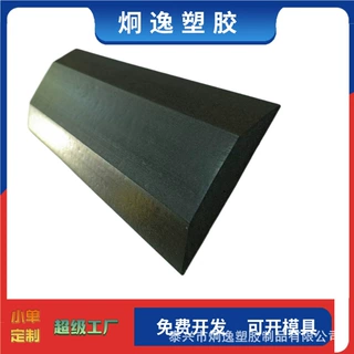 厂家直销 来图来样定制 供模PS PVC挤塑异型板材开发