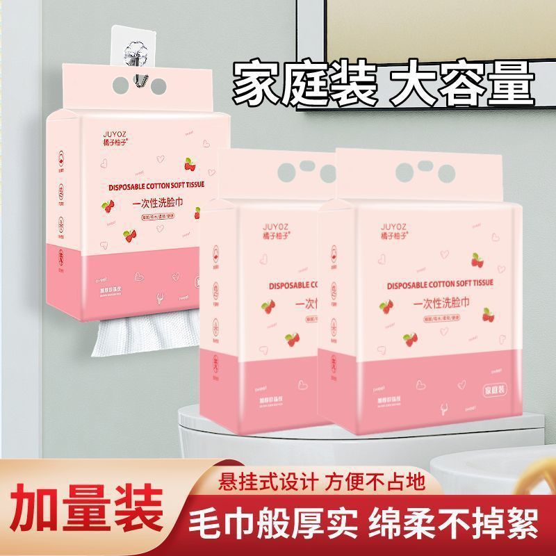 悬挂式大包一次性洗脸巾加厚加大家用酒店不毛底部抽取式擦脸巾|undefined