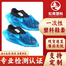 一次性鞋套;其他身体防护;一次性手套