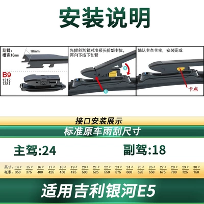 Suitable for Geely Galaxy E5 Car Wiper Original Car Special Multi-Functional Boneless Silent Strip Wiper Blade (Wiper) - applicable-to-geely-galaxy-e5-2-pieces
