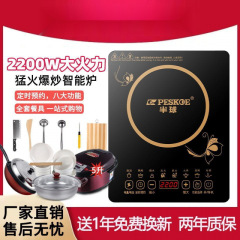 電磁ストーブ家庭用2200Wスマート多機能防水省電力炒め鍋一体電磁ストーブ