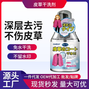 Fur Cleaner Fur Integrated Dry Cleaning Sheep Shear Fluff Collar Cleaning Lamb Fur Fox Fur Mink Coat No-Wash