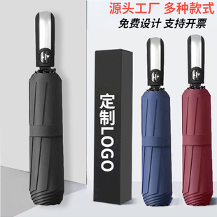 Full-automatic Umbrella Sunny and Rain Dual-purpose Sunshade Umbrella Ten-bone Extra-large Men's Business Umbrella Black Rubber UV-proof Sun Umbrella