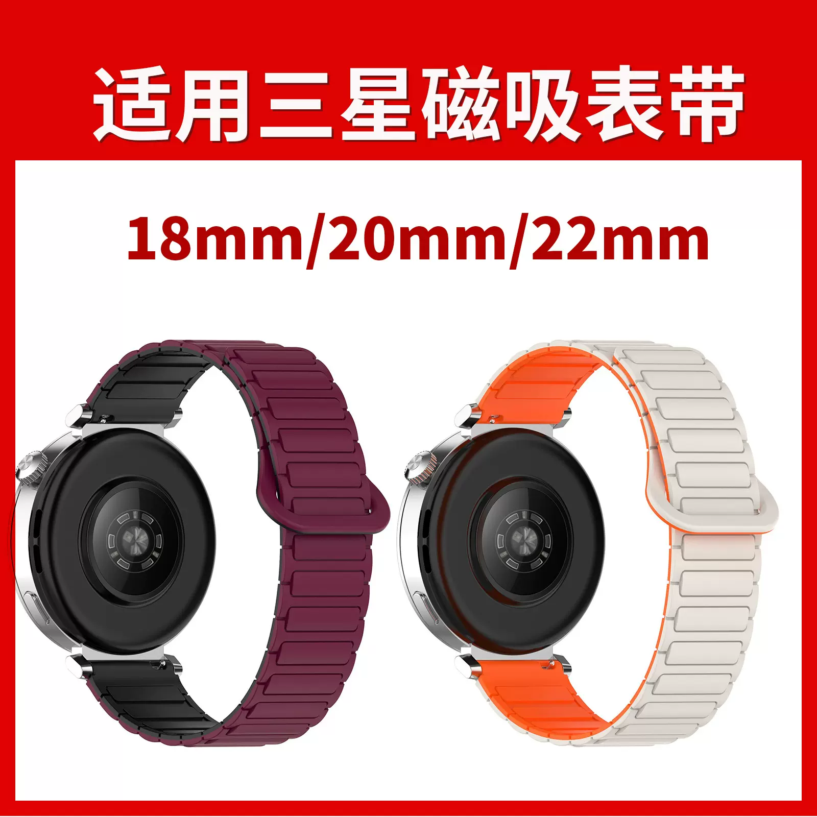 适用三星Galaxywatch7磁吸表带FEwatch56包磁铁工装回环工字手表