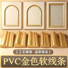 金色pvc软线条浮雕花装饰条自粘背景墙边框欧式相框吊顶PU石膏线