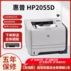 Беспроводной, HP2055D, автоматическая двусторонняя печать, в комплекте: 1 перезаправляемый картридж и 1 бутылка тонера