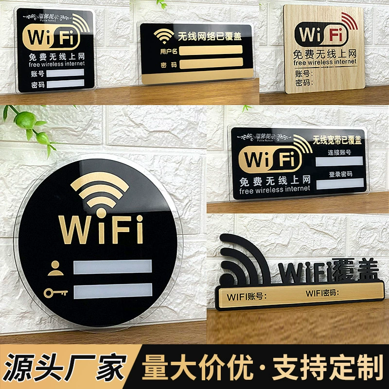 Акриловые WiFi знак бесплатный беспроводной Интернет знак сети покрыты стены стикер беспроводной сети знак