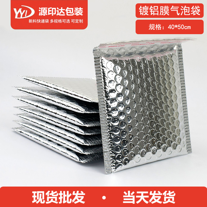 加厚银色镀铝膜气泡袋60x40CM快递气泡袋打包电商服装泡沫打包袋