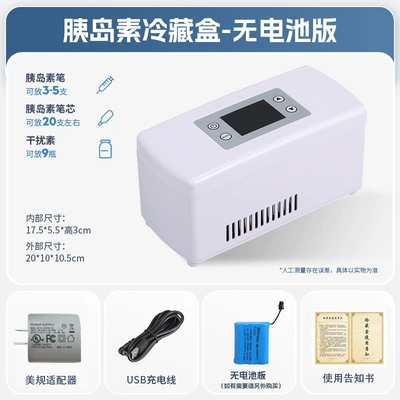 Refrigerator Insulin Refrigerated Box | Soyuducular - us-standard-battery-free-model-2010105cm