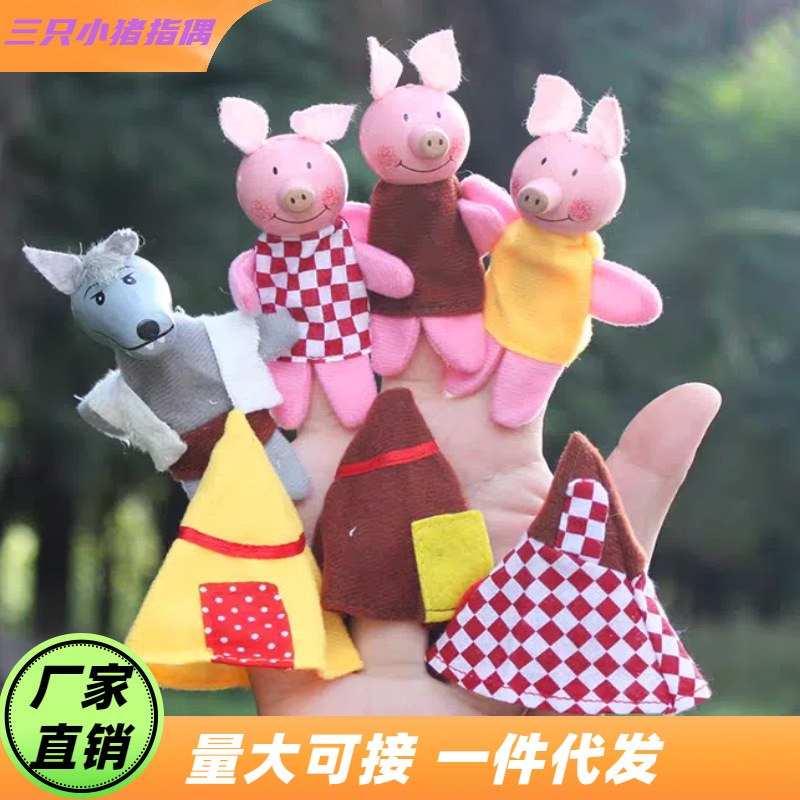 Kids' Toy