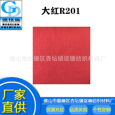 Large favorably Tie-dye material Direct Red R-201 Cotton and hemp clothes paint floor tile coating Toner