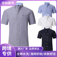 2025亚马逊纯棉牛津纺男士衬衫纯色短袖青年休闲衬衣翻领跨境男装